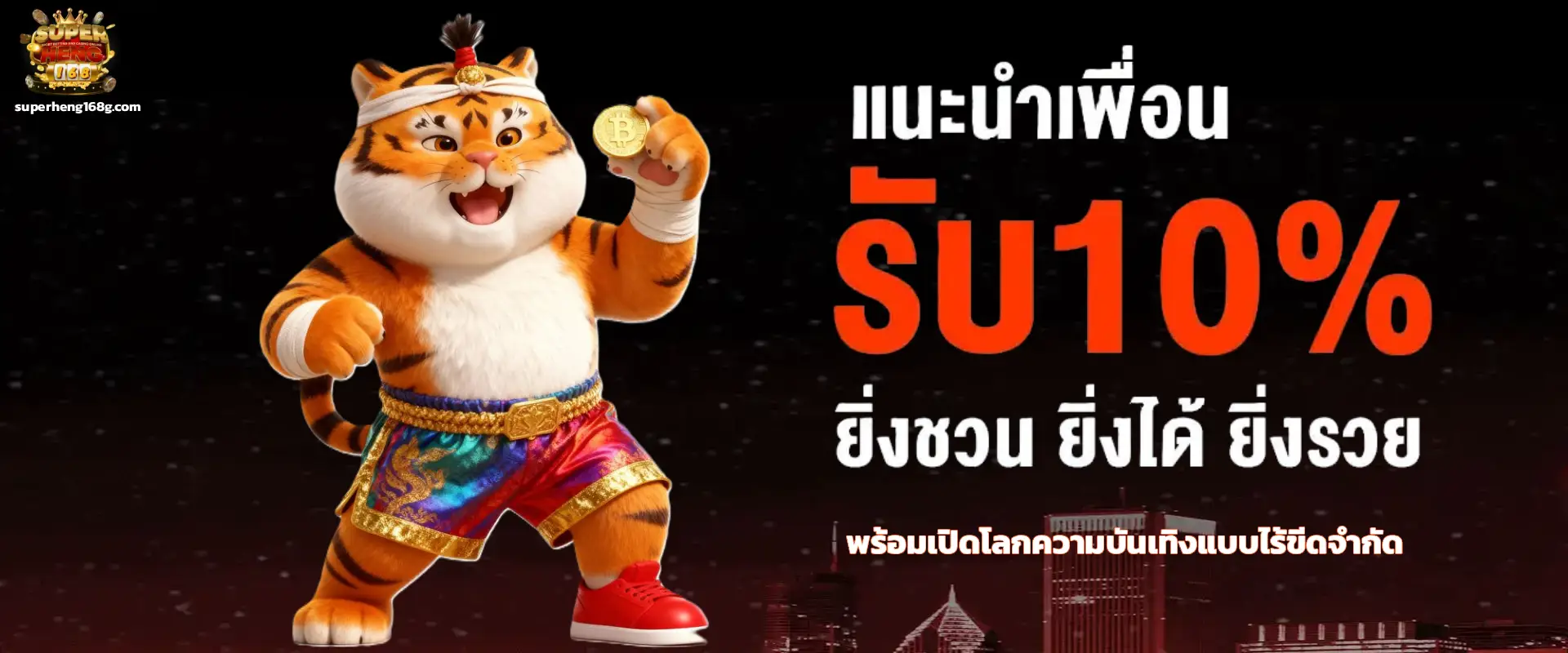 superheng168 สล็อต
